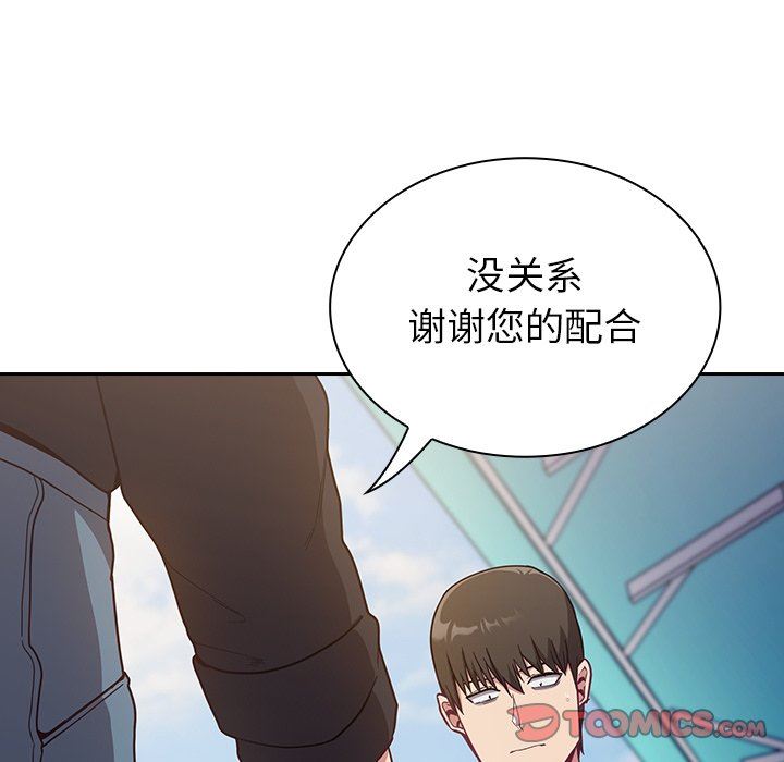 不请自来的未婚妻第13话