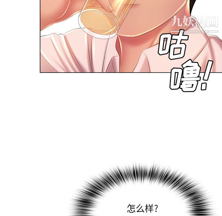 那男人的魔性嗓音第15话