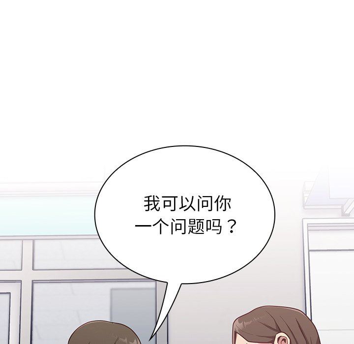 不请自来的未婚妻第13话