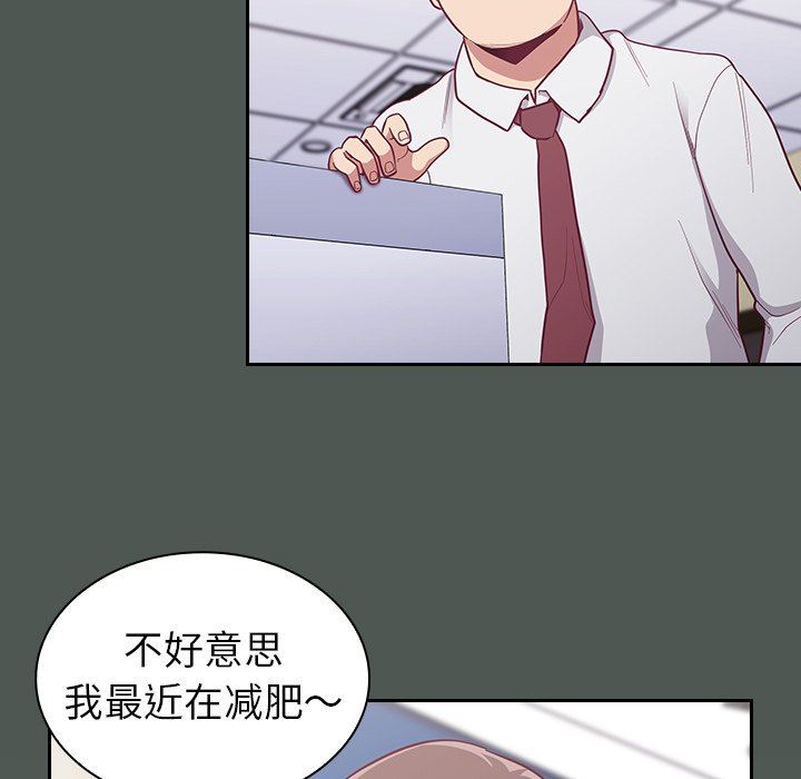 不请自来的未婚妻第13话