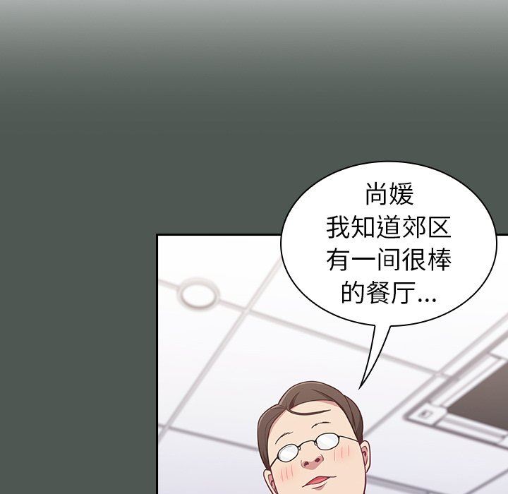 不请自来的未婚妻第13话