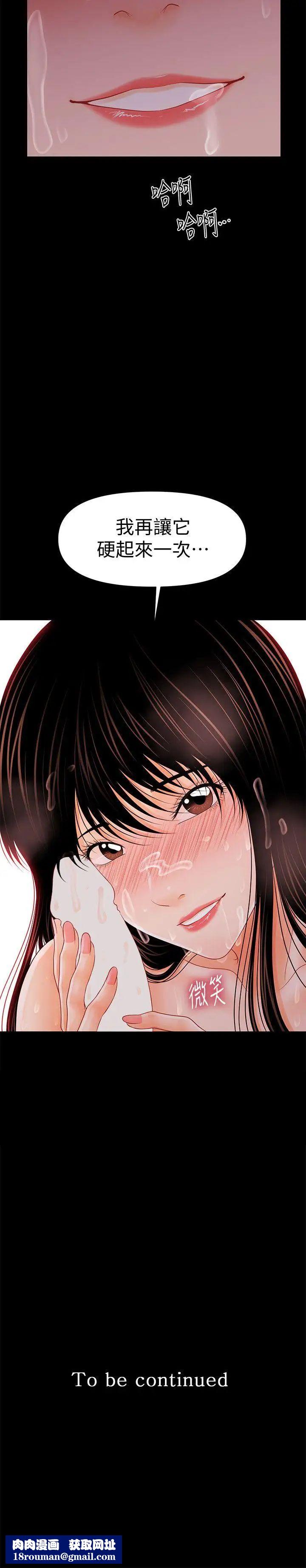 秘书的潜规则第39话-很会取悦男人的女人