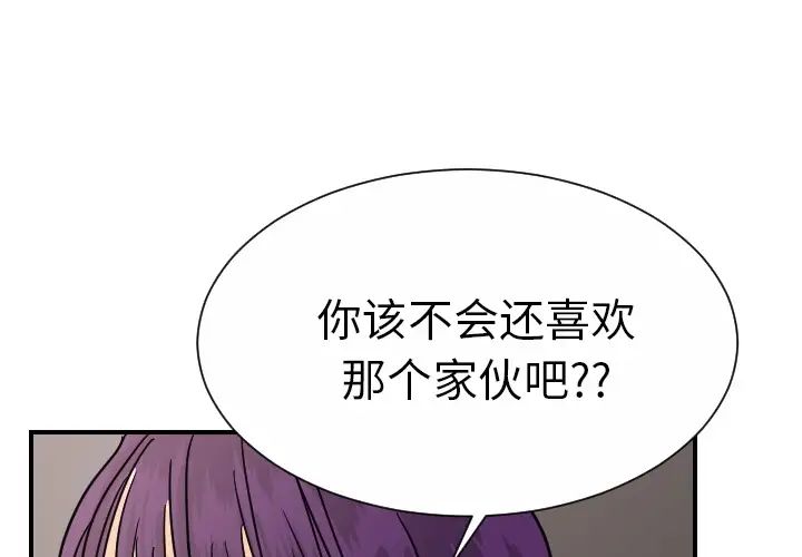 超能力者第13話