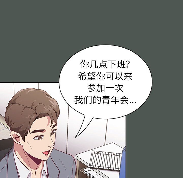 不请自来的未婚妻第13话