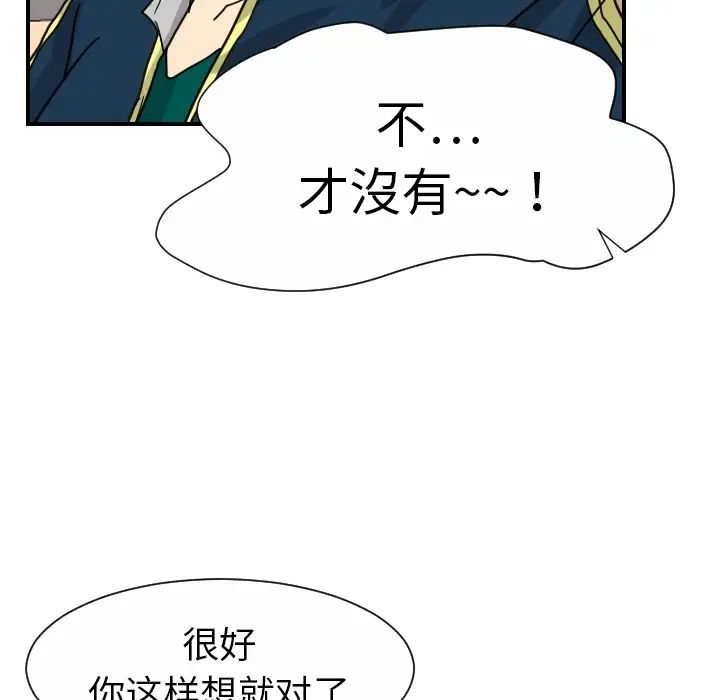 超能力者第13话