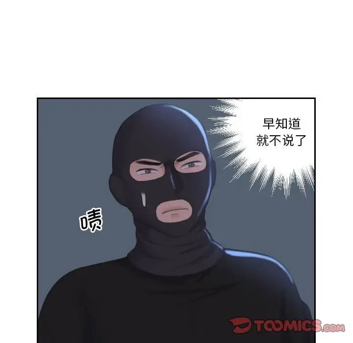 熟女的味道第18話