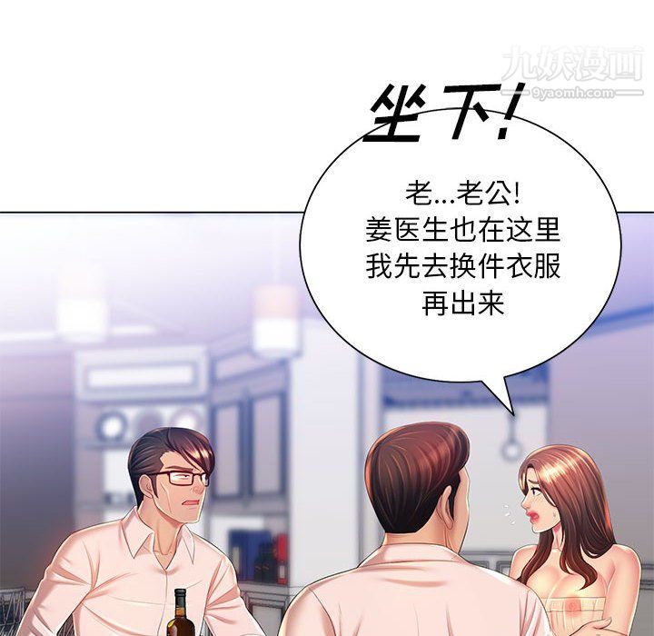 那男人的魔性嗓音第15话