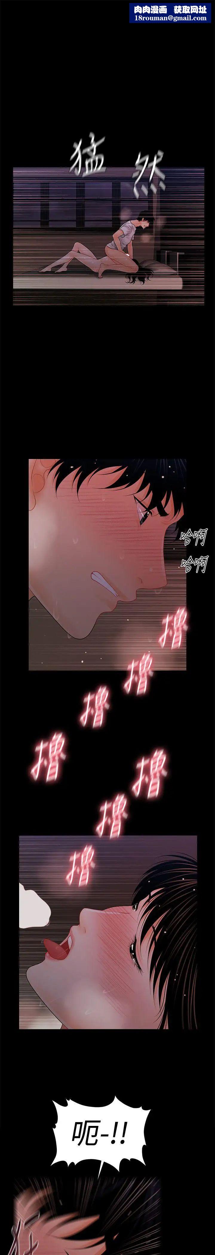 秘书的潜规则第40话-胜哲，灌满我吧!