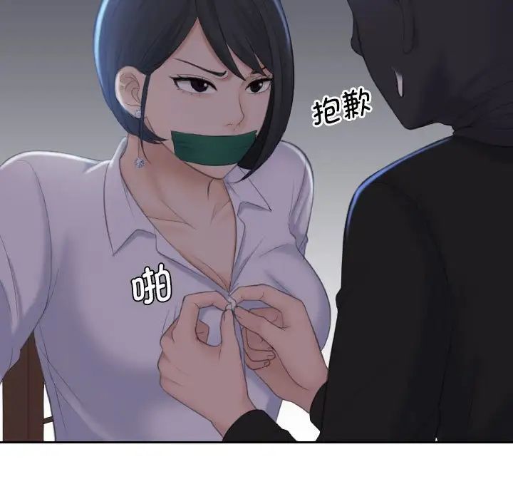 熟女的味道第18话