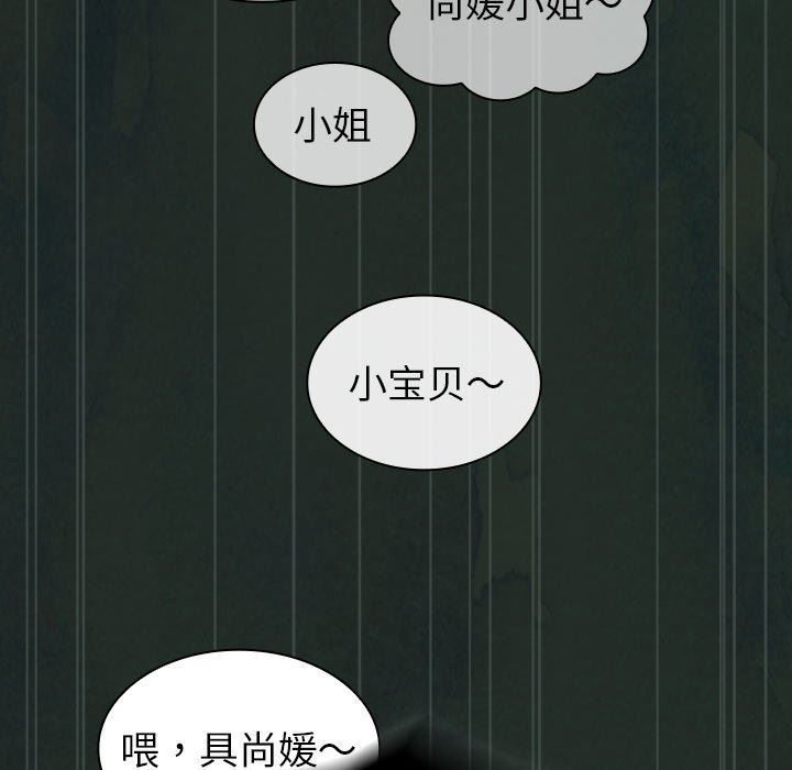 不請自來的未婚妻第13話