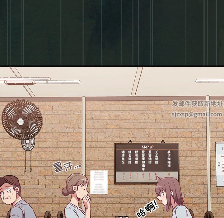 不请自来的未婚妻第13话