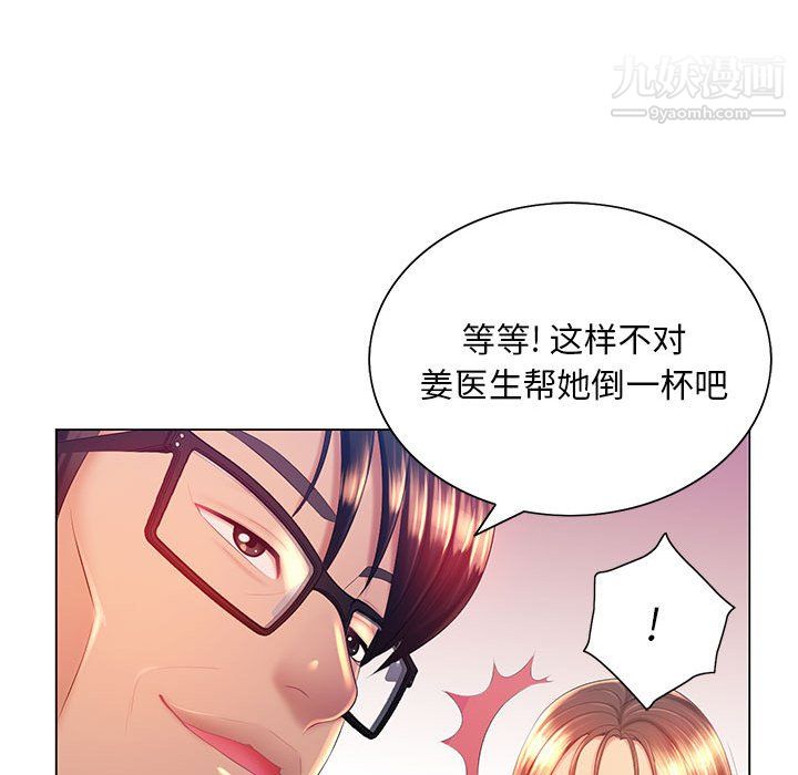 那男人的魔性嗓音第15话