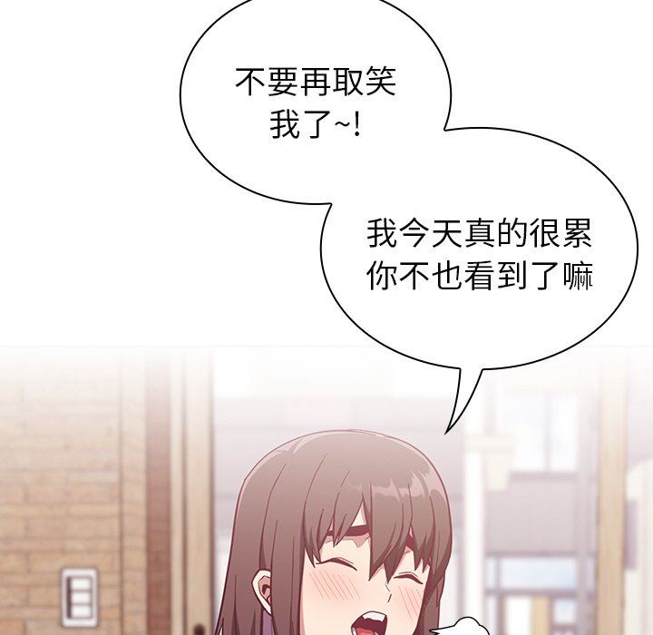 不请自来的未婚妻第13话