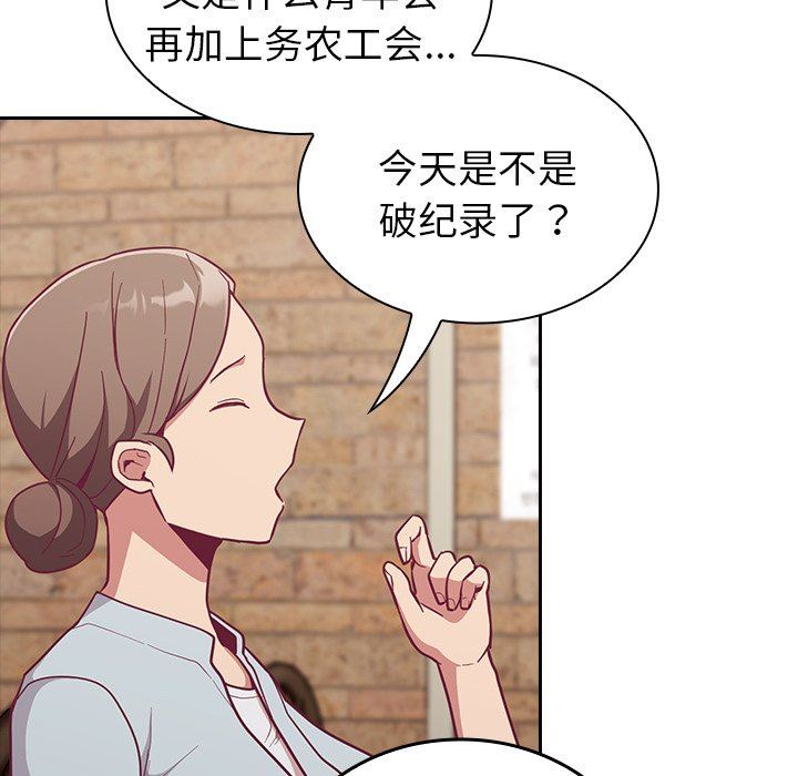 不请自来的未婚妻第13话