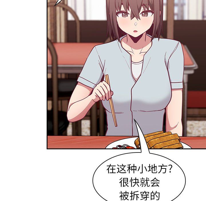 不请自来的未婚妻第13话