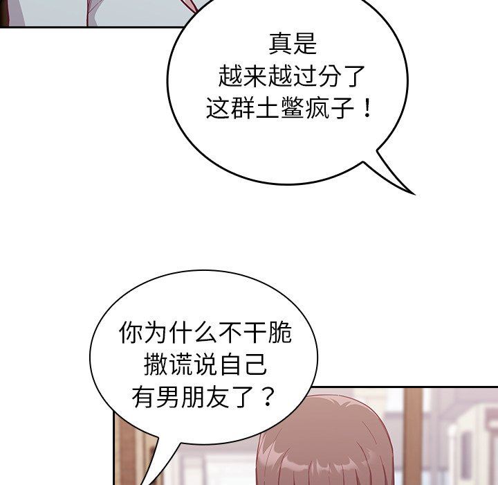 不请自来的未婚妻第13话