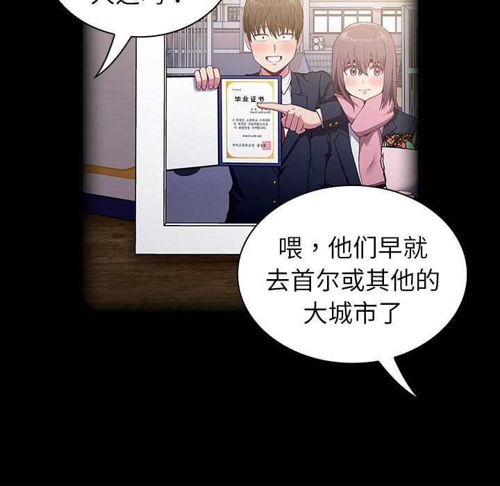 不请自来的未婚妻第13话