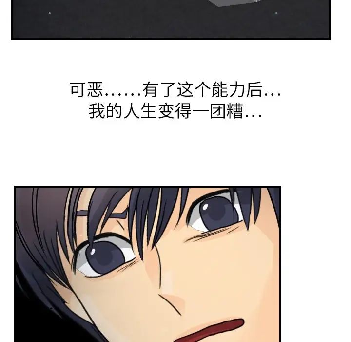 超能力者第13话