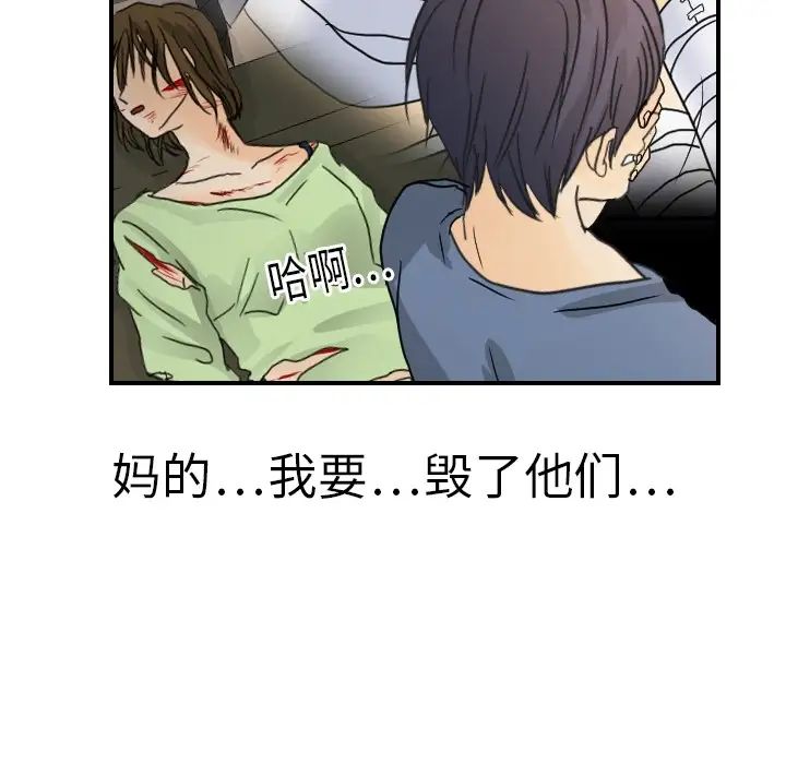 超能力者第13話