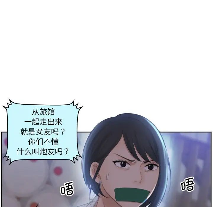 熟女的味道第18话