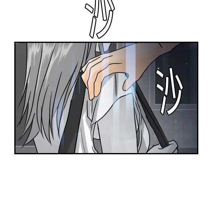 超能力者第13话