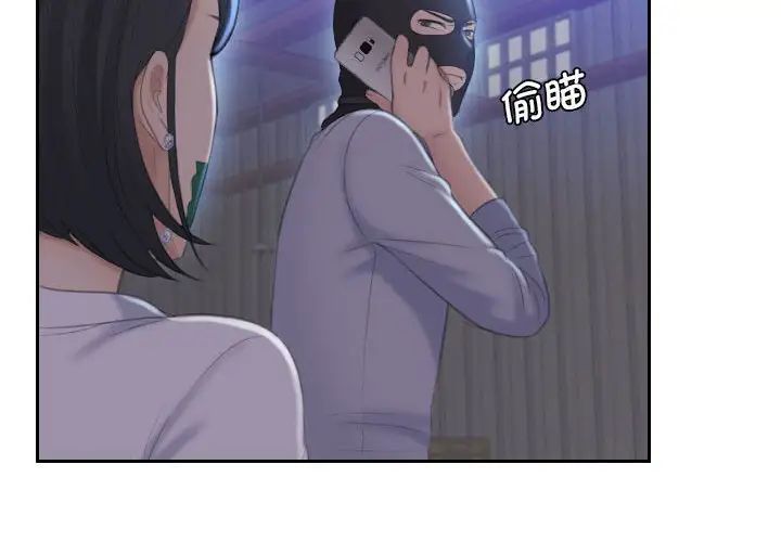 熟女的味道第19話