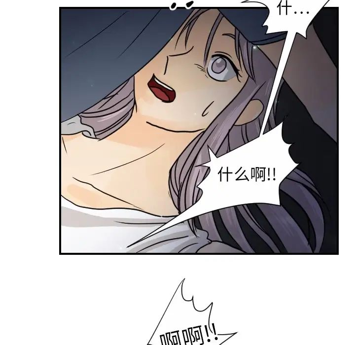 超能力者第13话