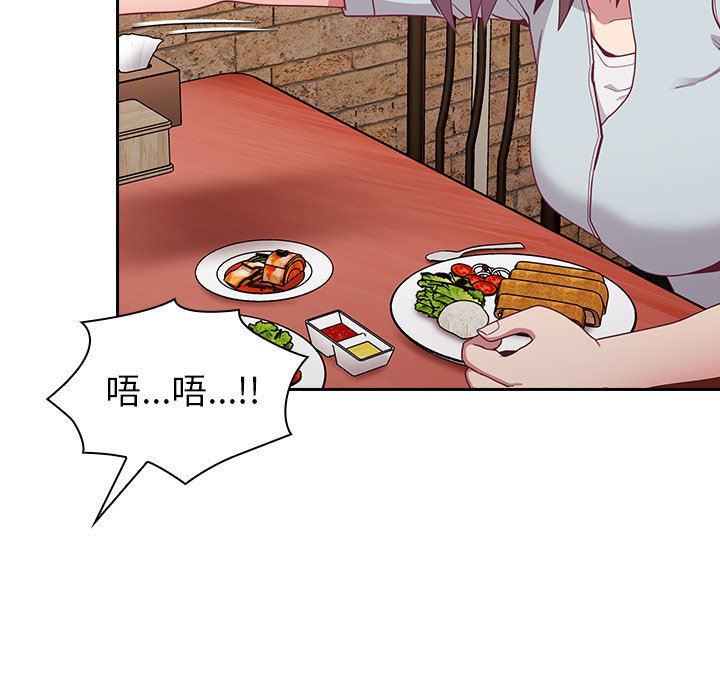 不请自来的未婚妻第13话