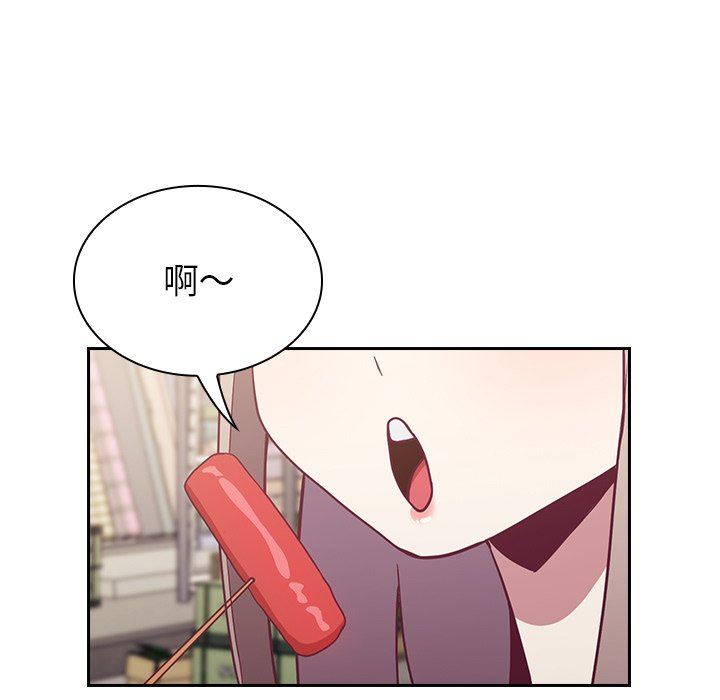 不请自来的未婚妻第13话