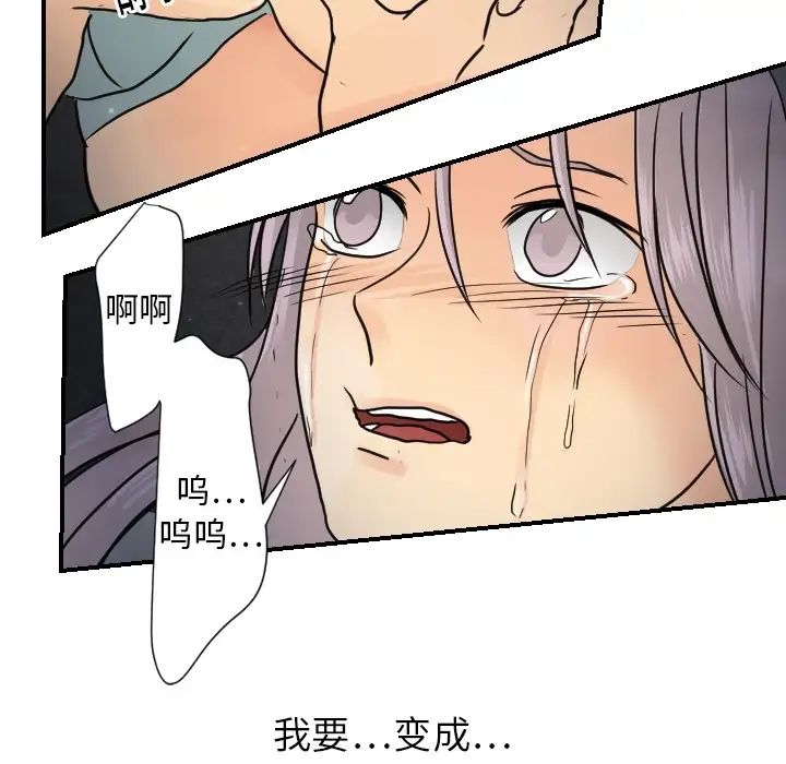 超能力者第13话