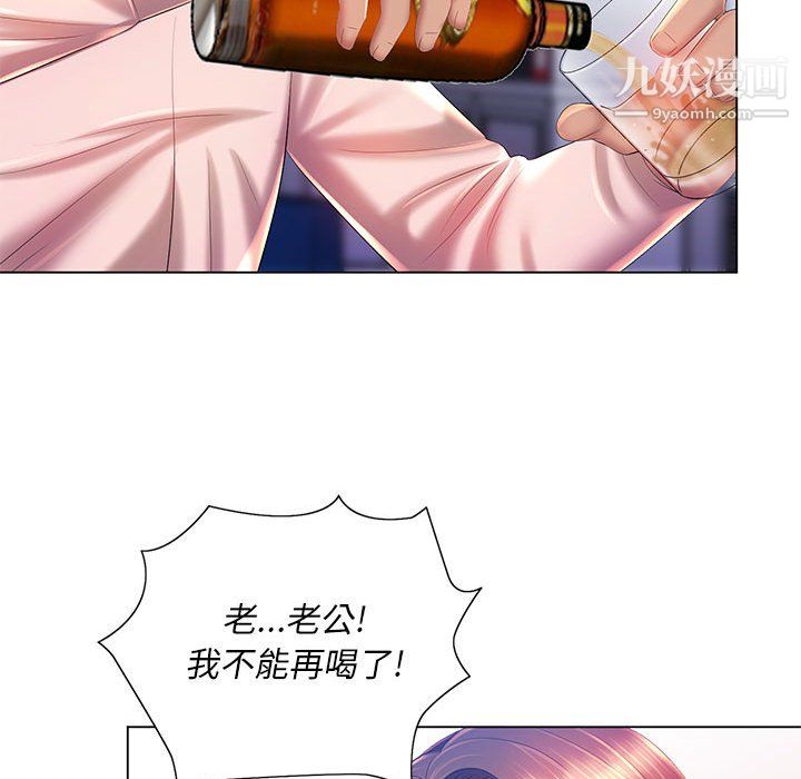 那男人的魔性嗓音第15话