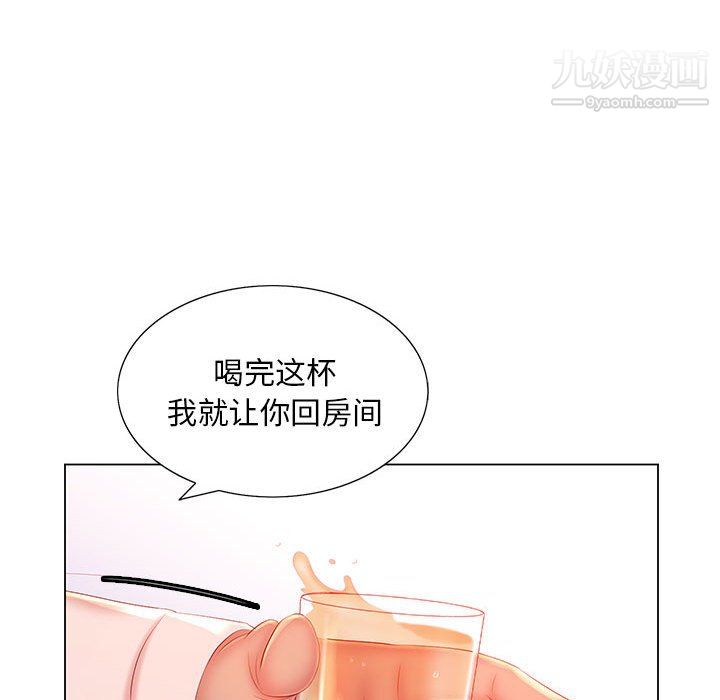 那男人的魔性嗓音第15话