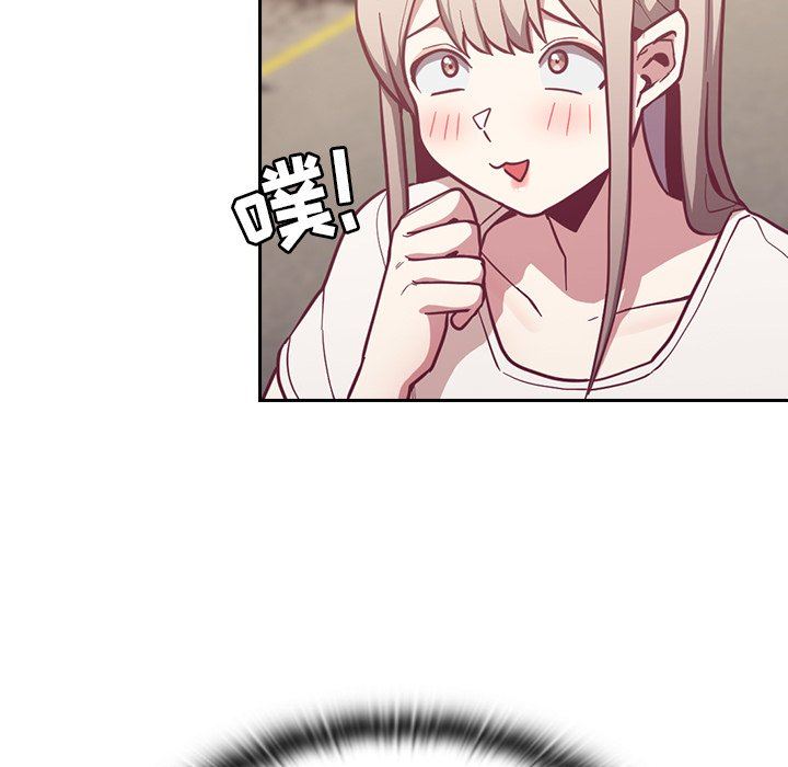 不請自來的未婚妻第13話