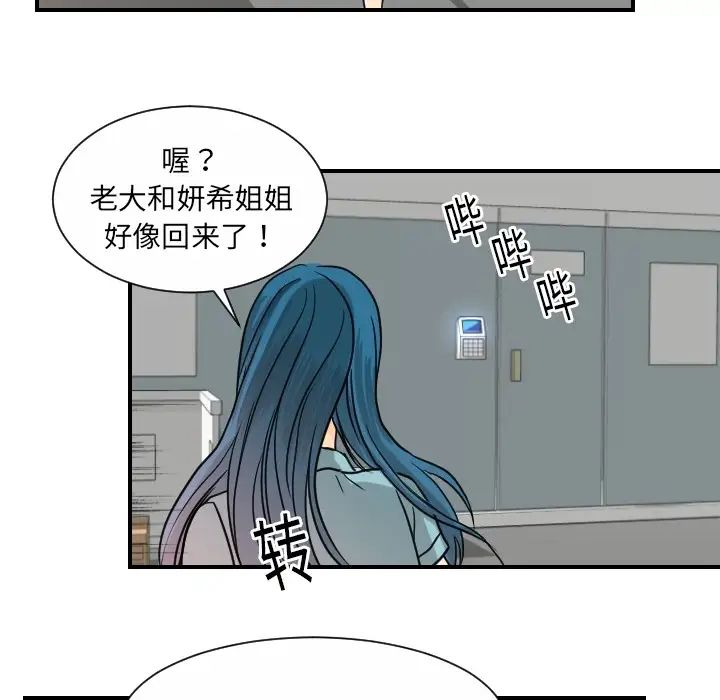 超能力者第13话