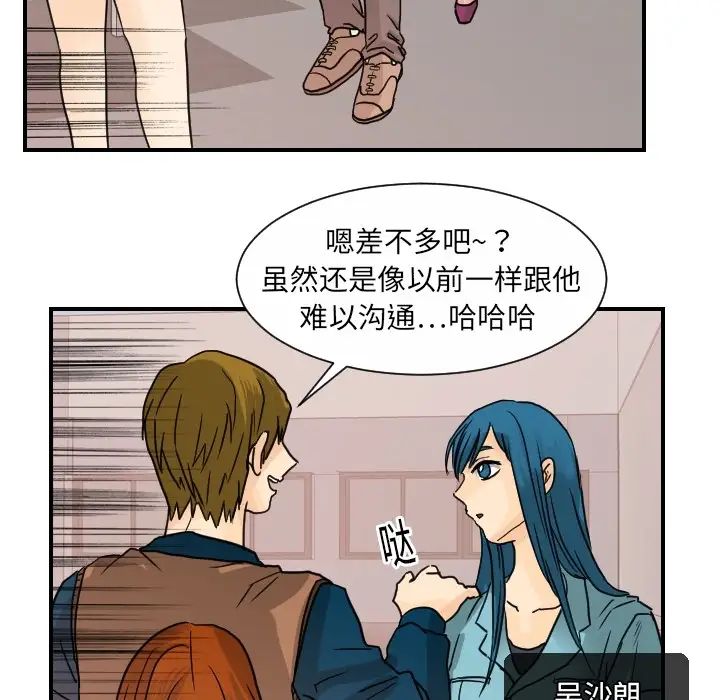 超能力者第13話