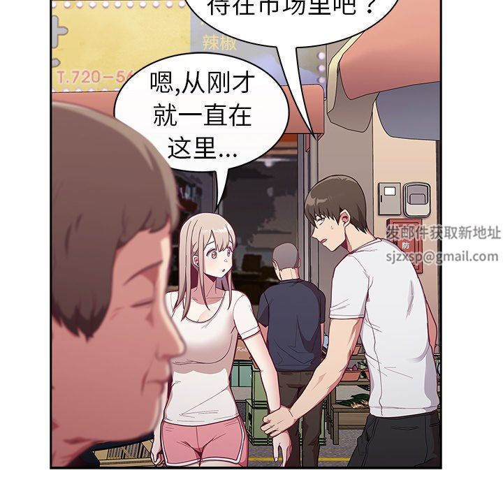 不请自来的未婚妻第13话