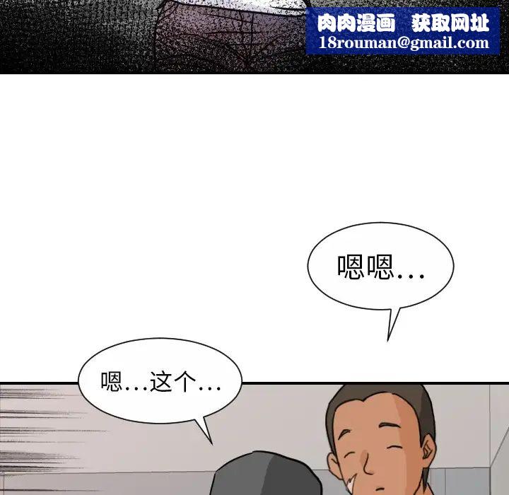 超能力者第13话