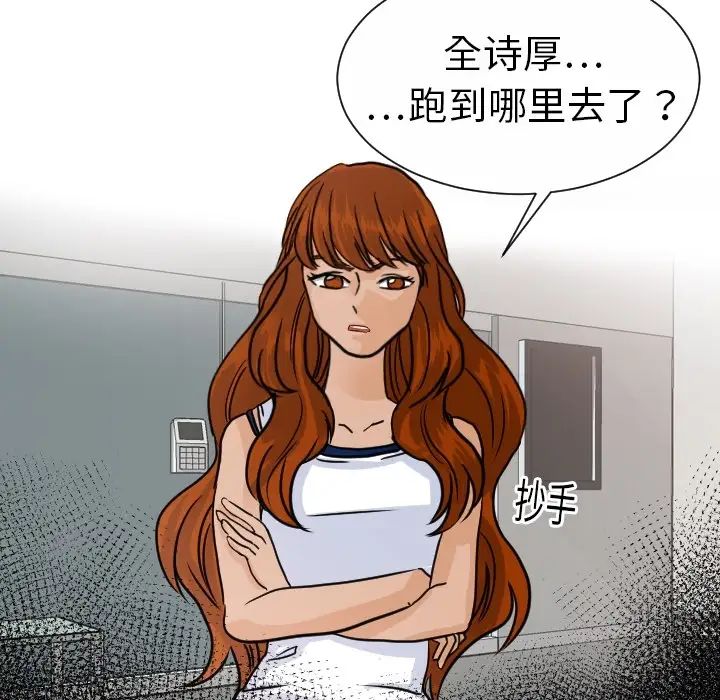 超能力者第13話