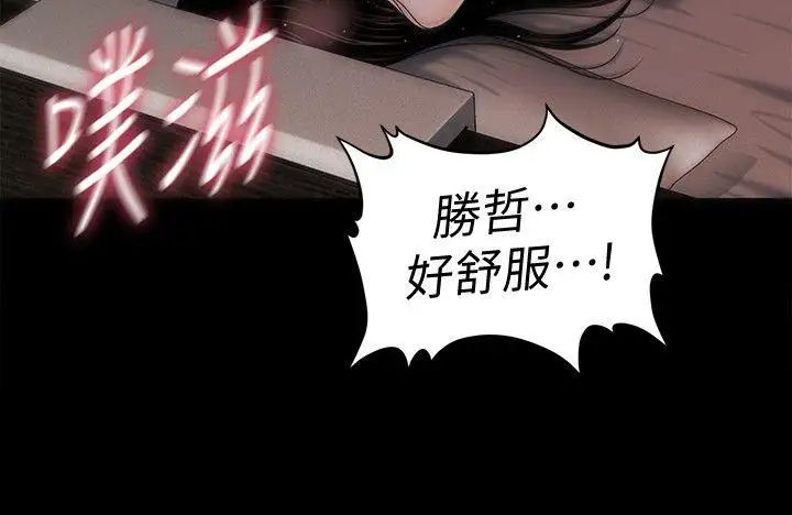 秘书的潜规则第41话-地位互换的两个女人