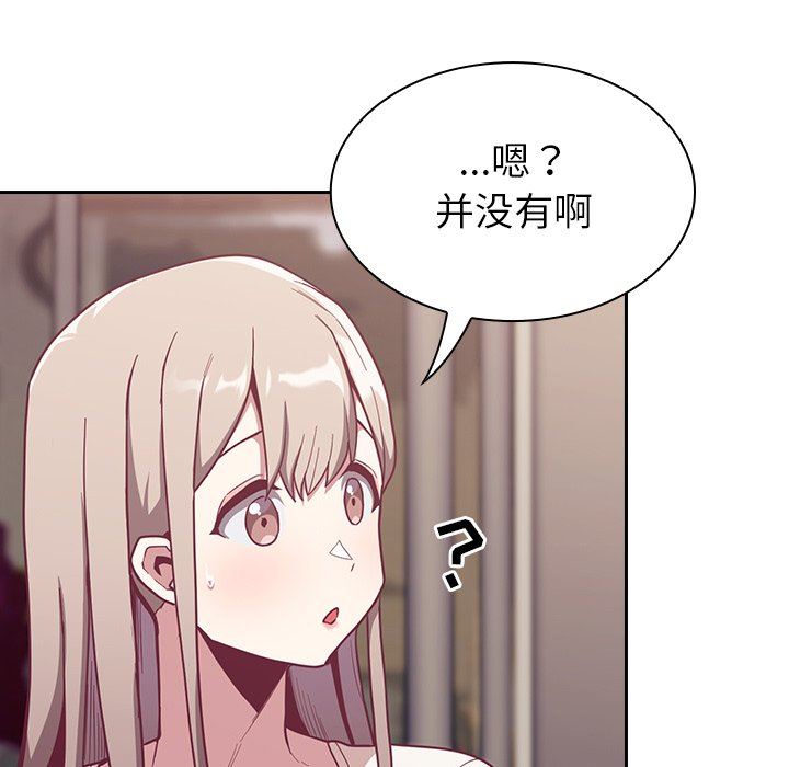 不请自来的未婚妻第13话