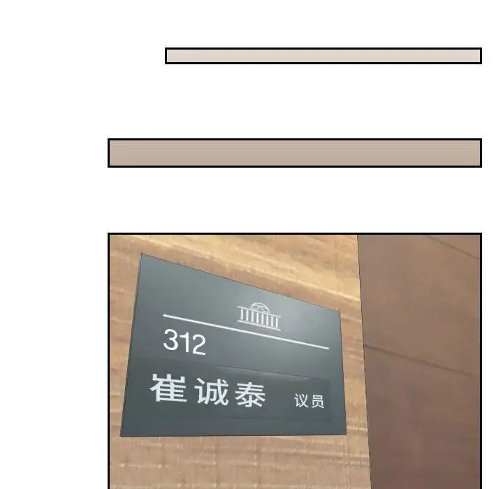 熟女的味道第19話