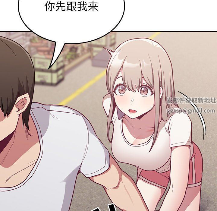 不请自来的未婚妻第13话