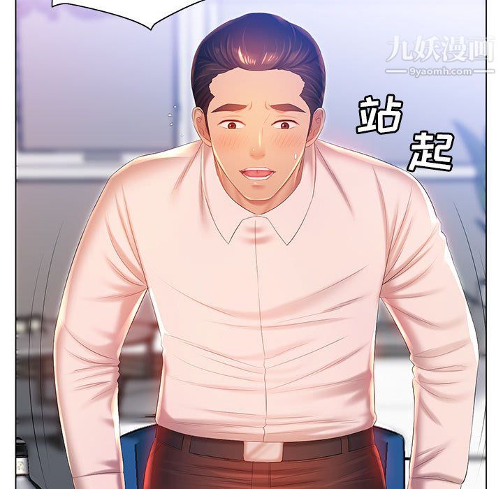 那男人的魔性嗓音第16话