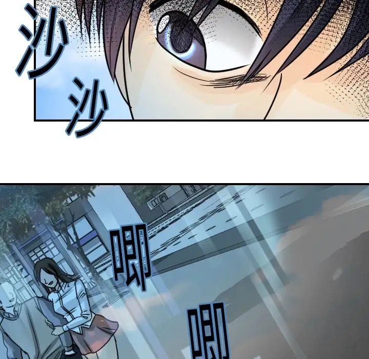 超能力者第13话