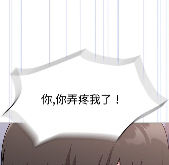 不请自来的未婚妻第13话