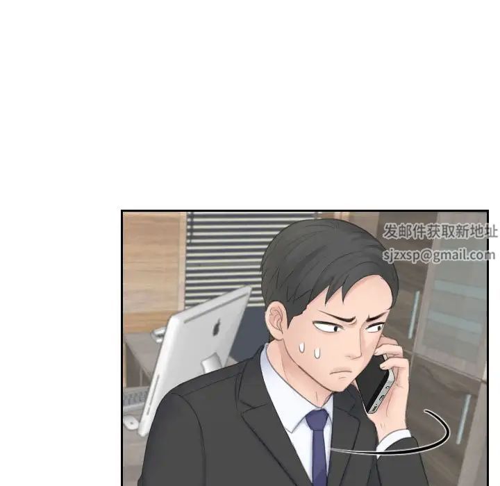 熟女的味道第19話