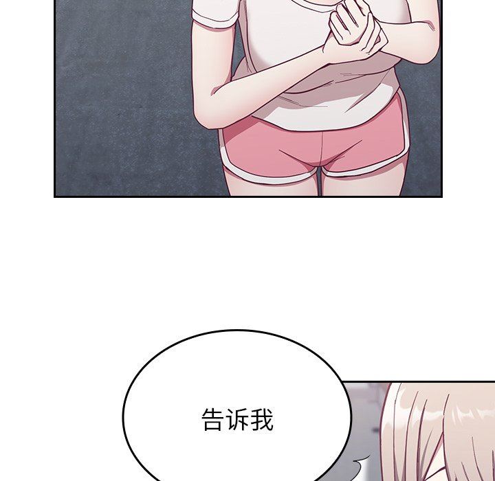 不请自来的未婚妻第13话