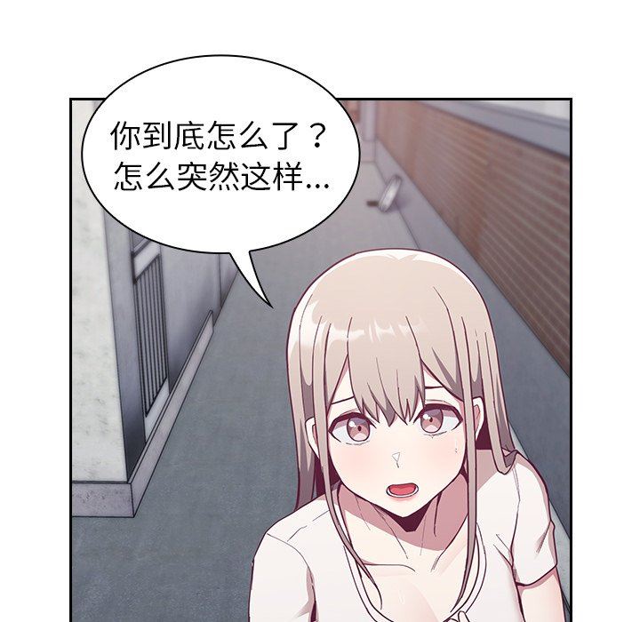 不请自来的未婚妻第13话