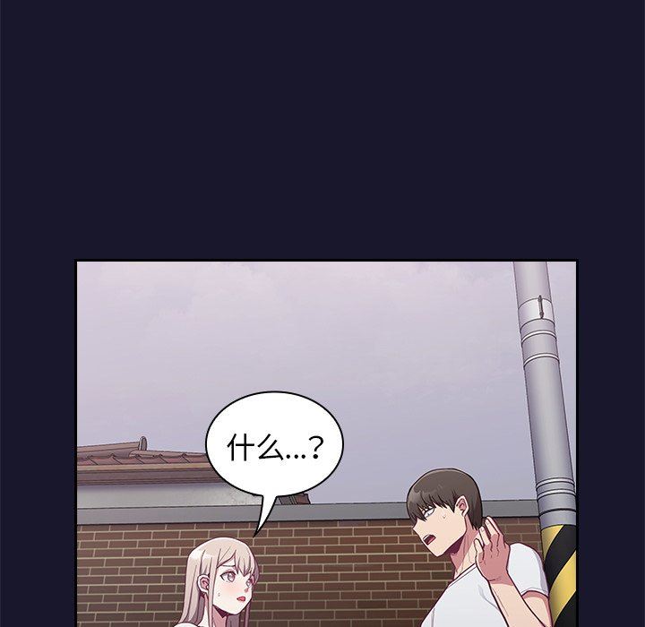 不請自來的未婚妻第13話