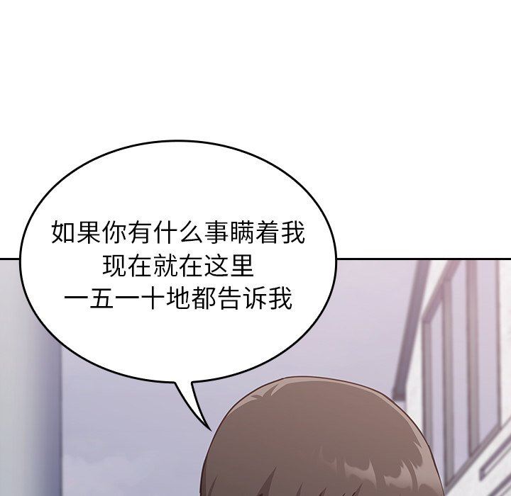 不请自来的未婚妻第13话